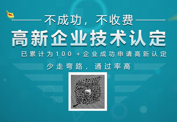 海南高新技术企业认证代理